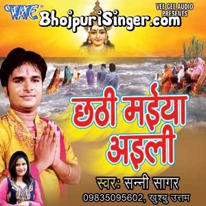 bhojpuri chhath puja geet free download Hari om suryaya namah (full song) shila rawal, ritu chowhan.